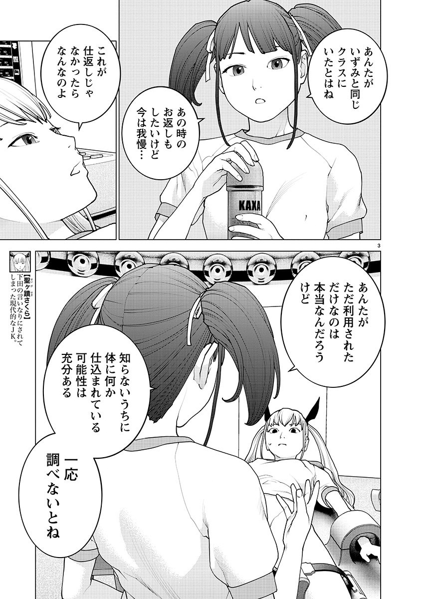 Seishokuki Chap 155 - Next Chap 156