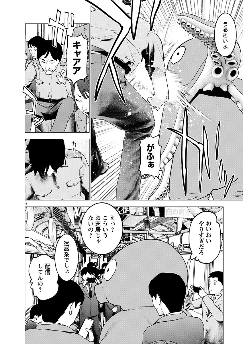 Seishokuki Chap 159 - Next Chap 160