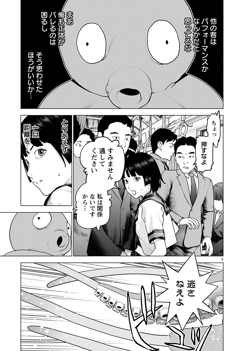 Seishokuki Chap 159 - Next Chap 160