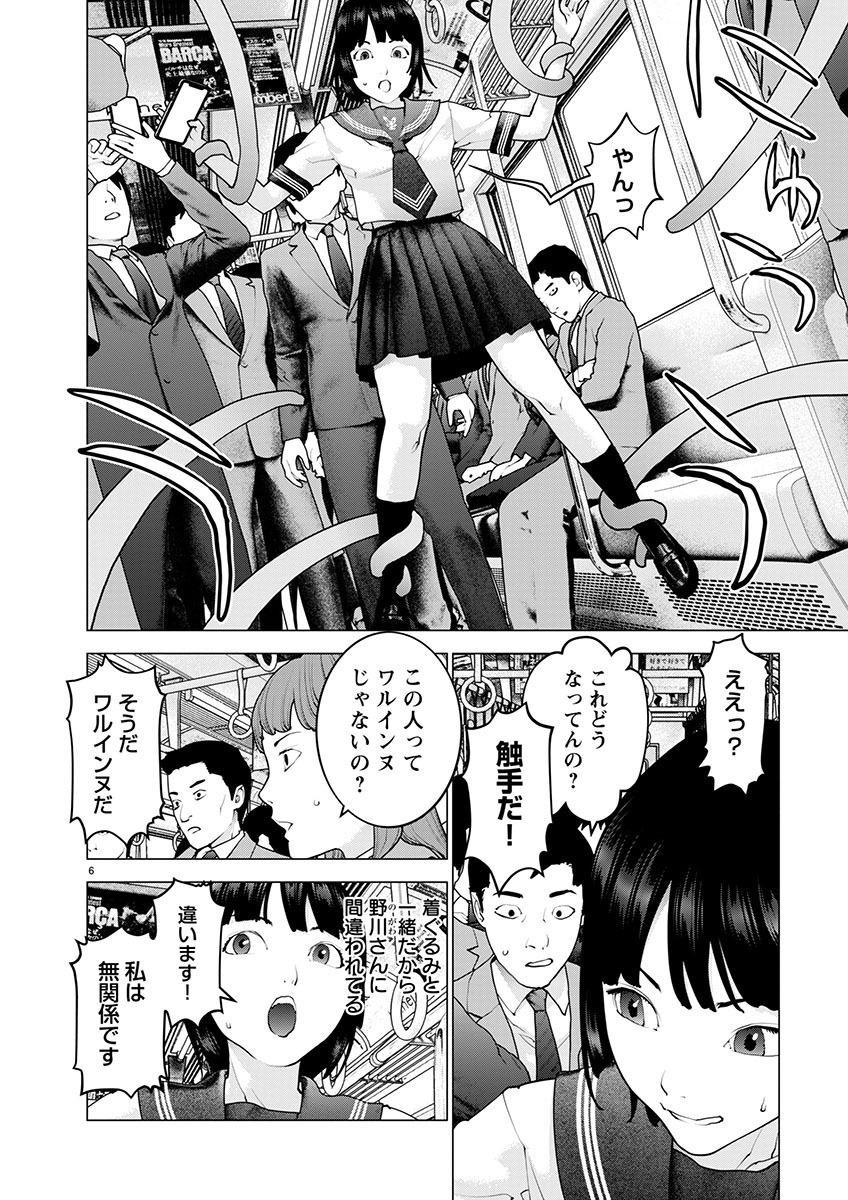 Seishokuki Chap 159 - Next Chap 160