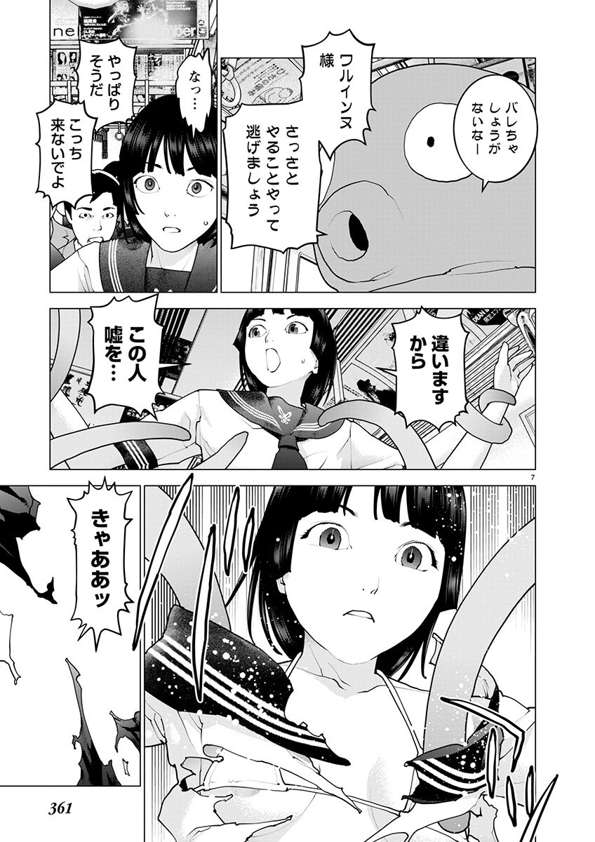 Seishokuki Chap 159 - Next Chap 160