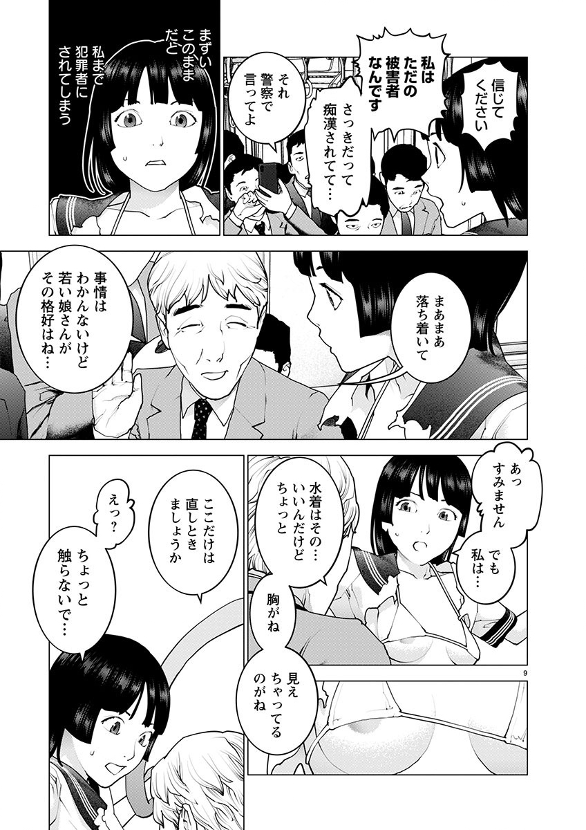 Seishokuki Chap 159 - Next Chap 160