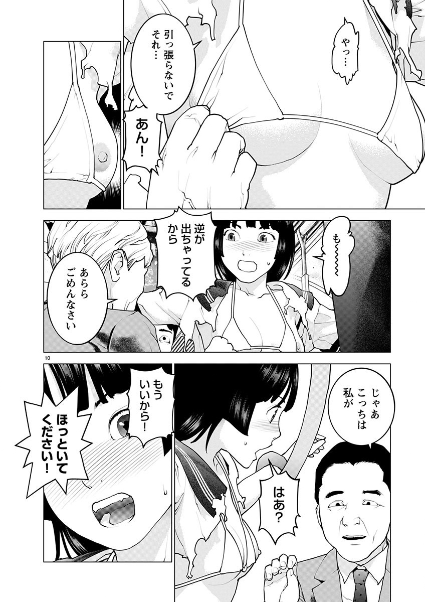 Seishokuki Chap 159 - Next Chap 160