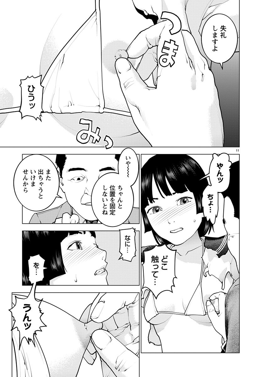 Seishokuki Chap 159 - Next Chap 160