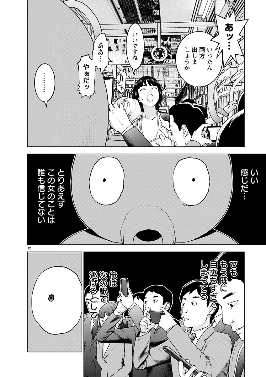 Seishokuki Chap 159 - Next Chap 160