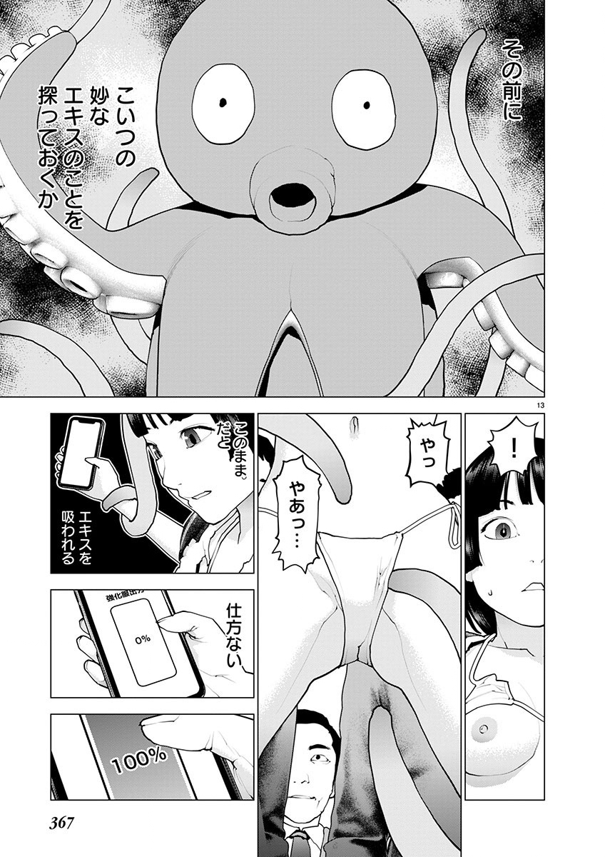 Seishokuki Chap 159 - Next Chap 160