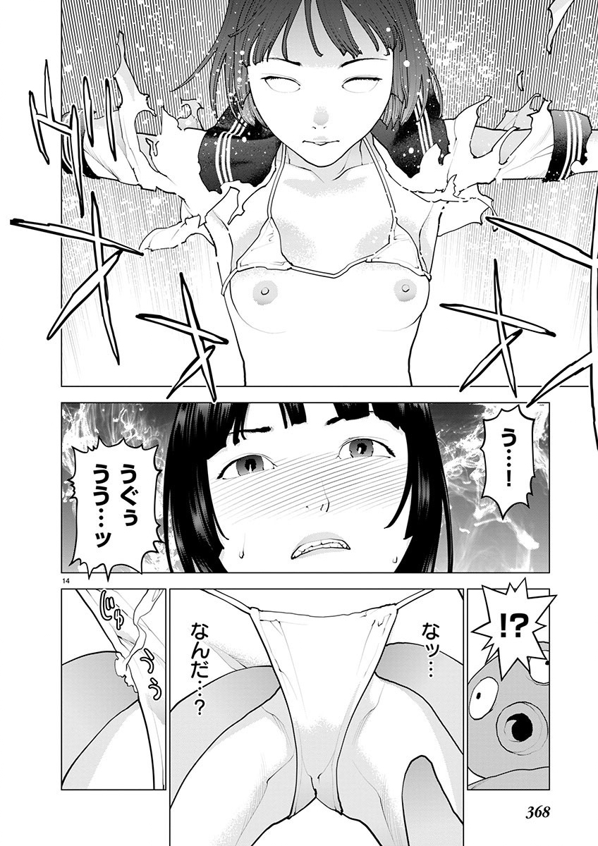 Seishokuki Chap 159 - Next Chap 160