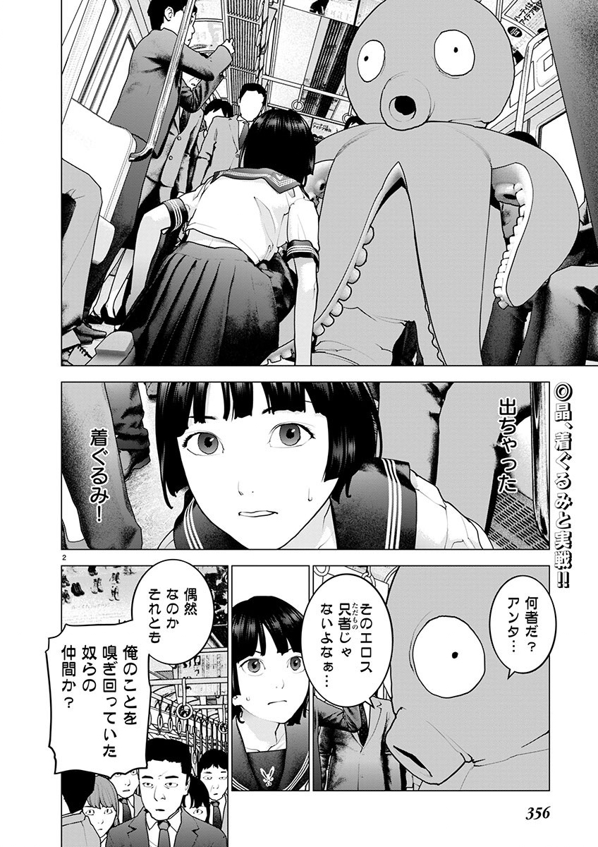 Seishokuki Chap 159 - Next Chap 160
