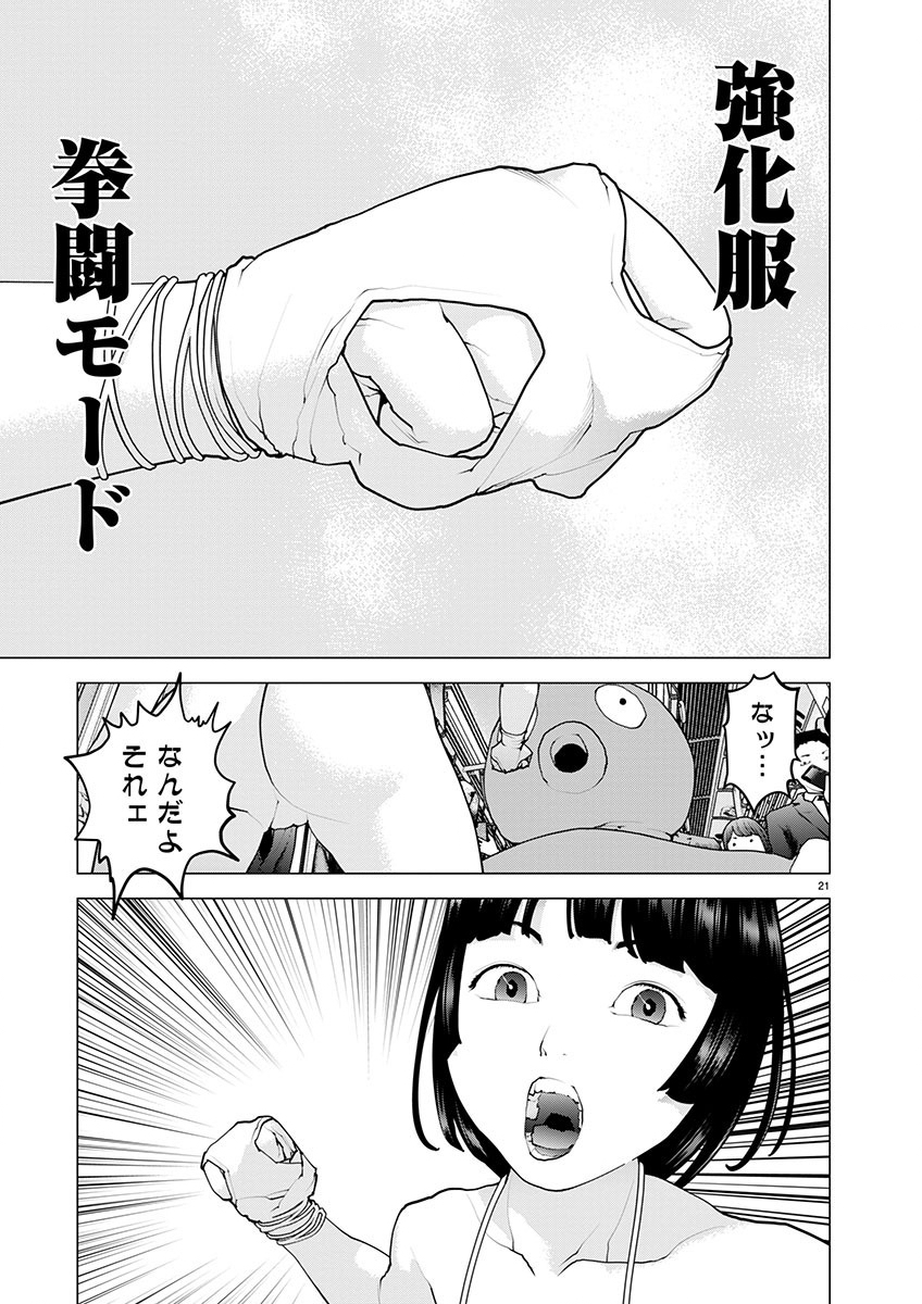 Seishokuki Chap 159 - Next Chap 160