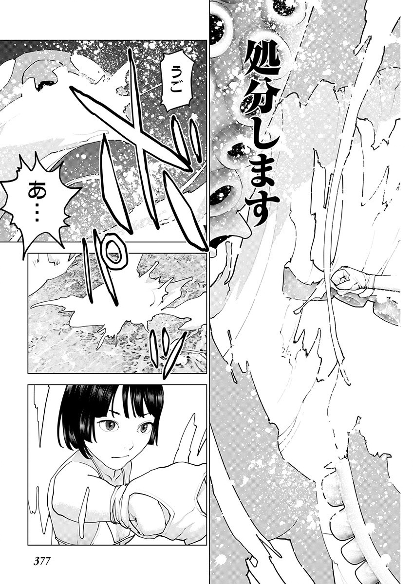 Seishokuki Chap 159 - Next Chap 160