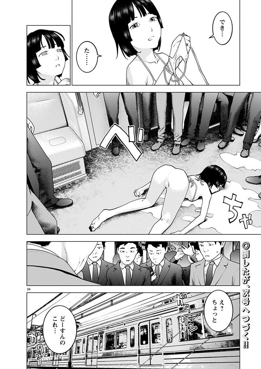 Seishokuki Chap 159 - Next Chap 160