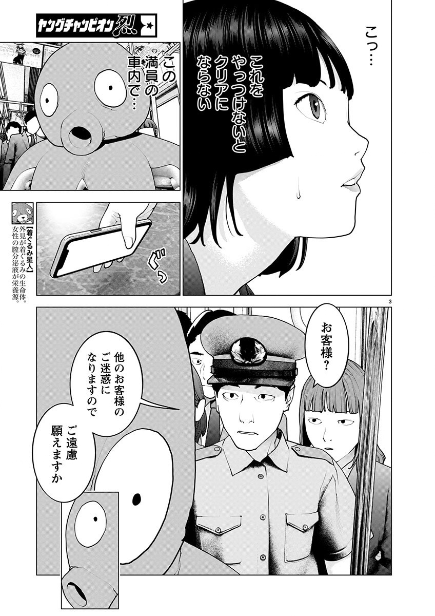 Seishokuki Chap 159 - Next Chap 160