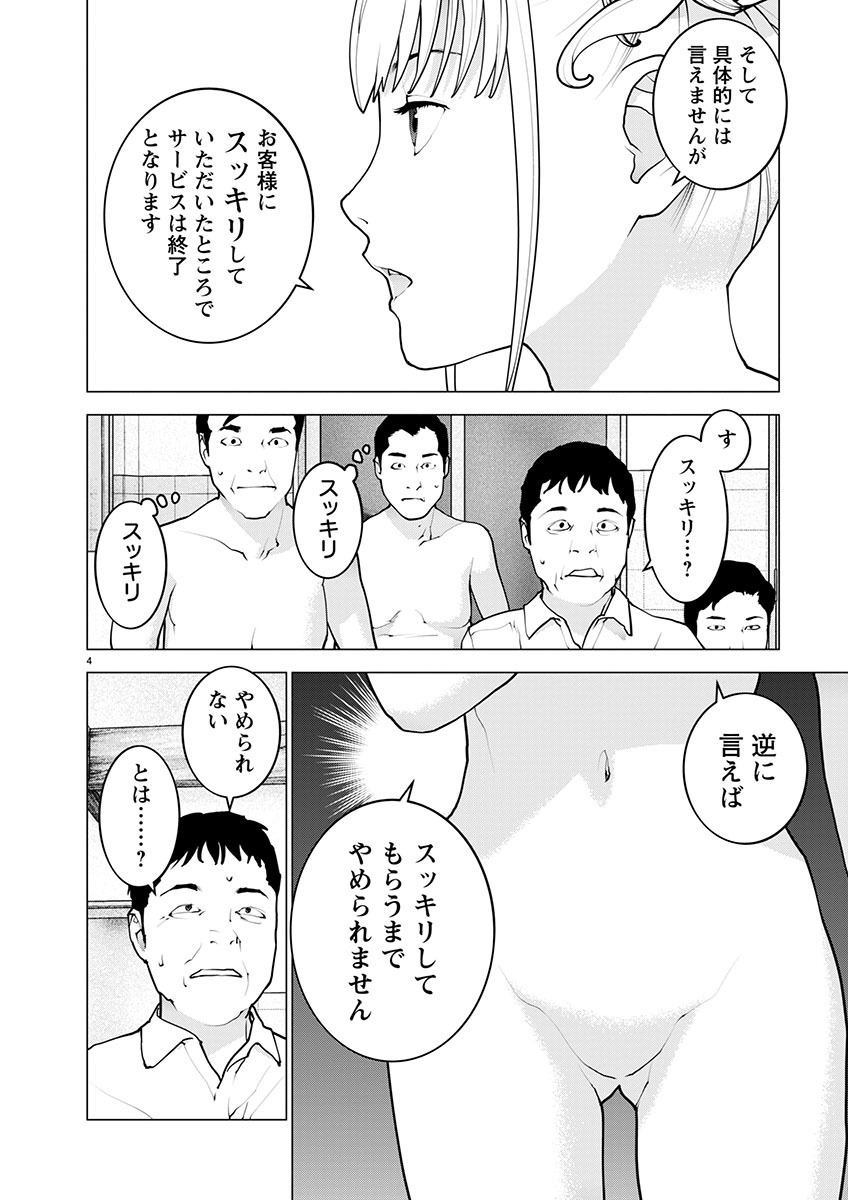 Seishokuki Chap 163 - Next Chap 164
