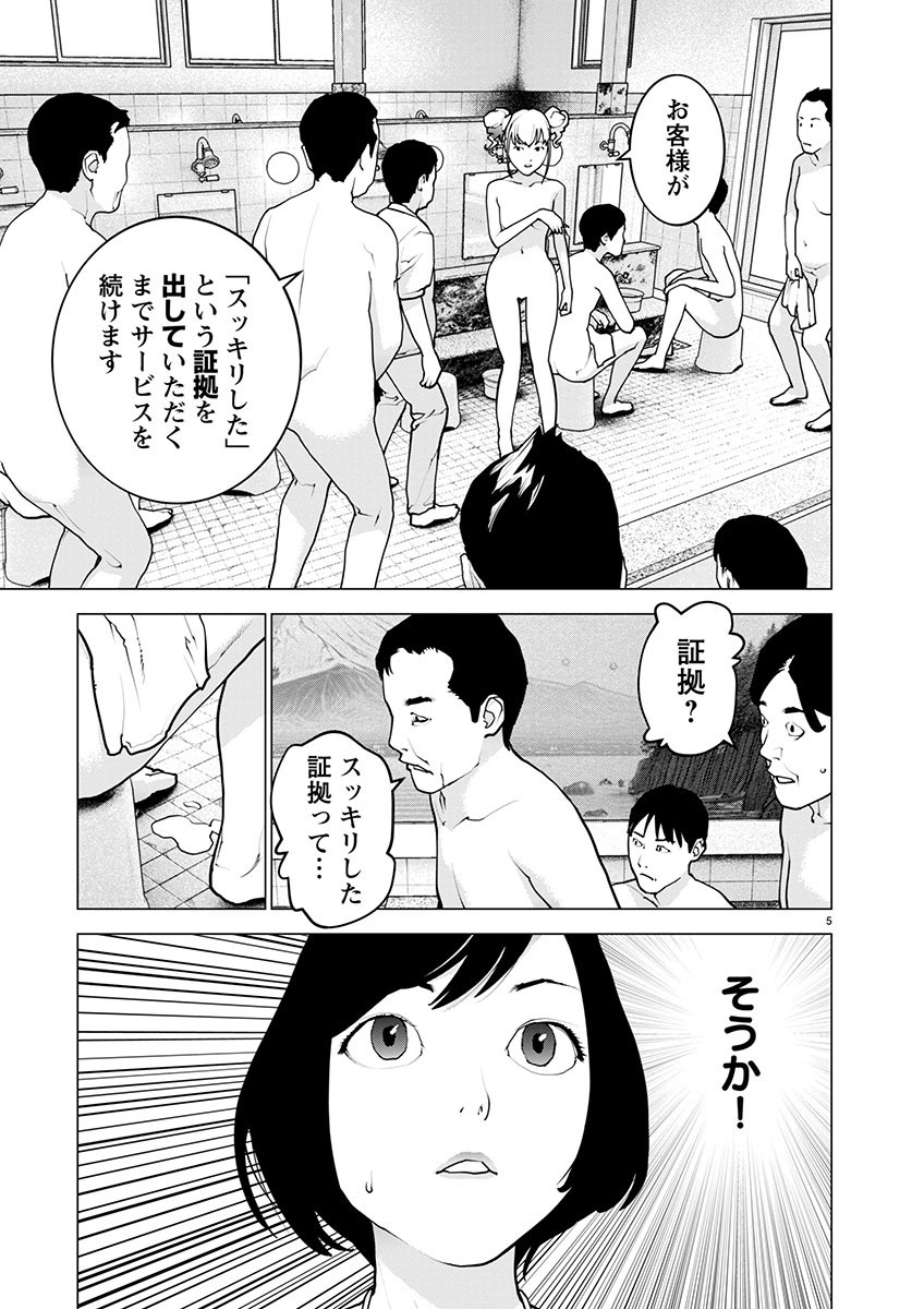 Seishokuki Chap 163 - Next Chap 164