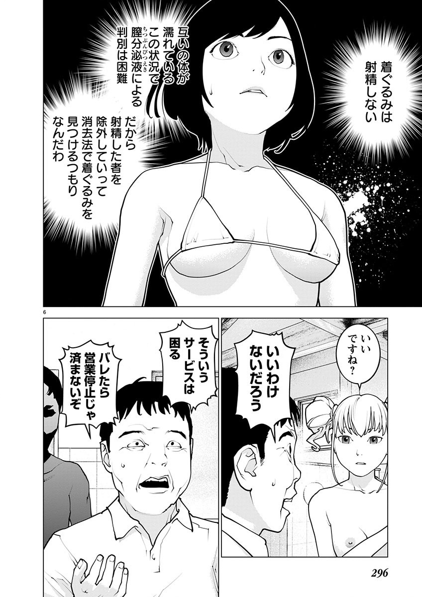 Seishokuki Chap 163 - Next Chap 164