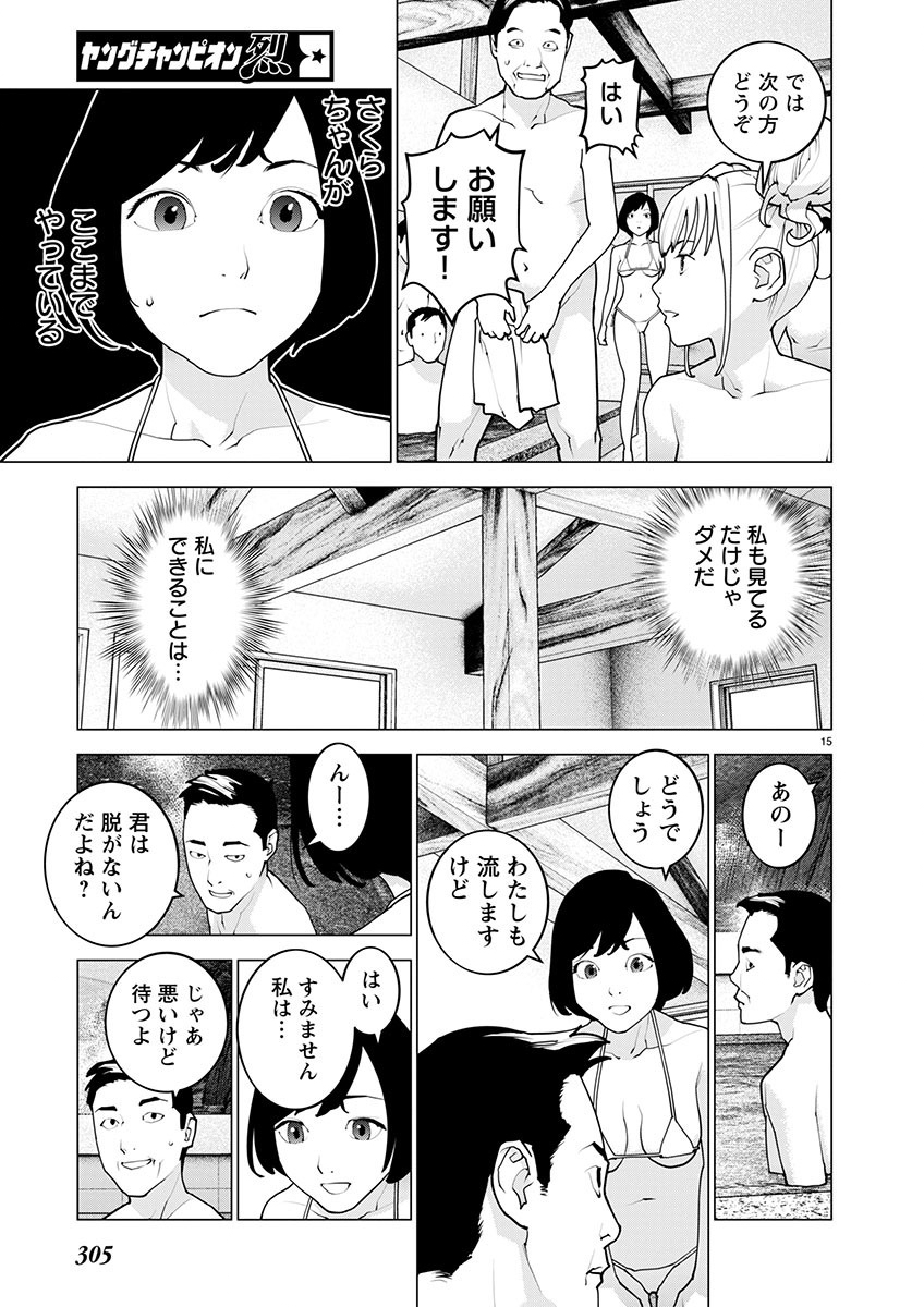 Seishokuki Chap 163 - Next Chap 164