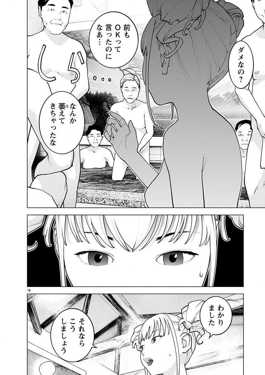 Seishokuki Chap 163 - Next Chap 164