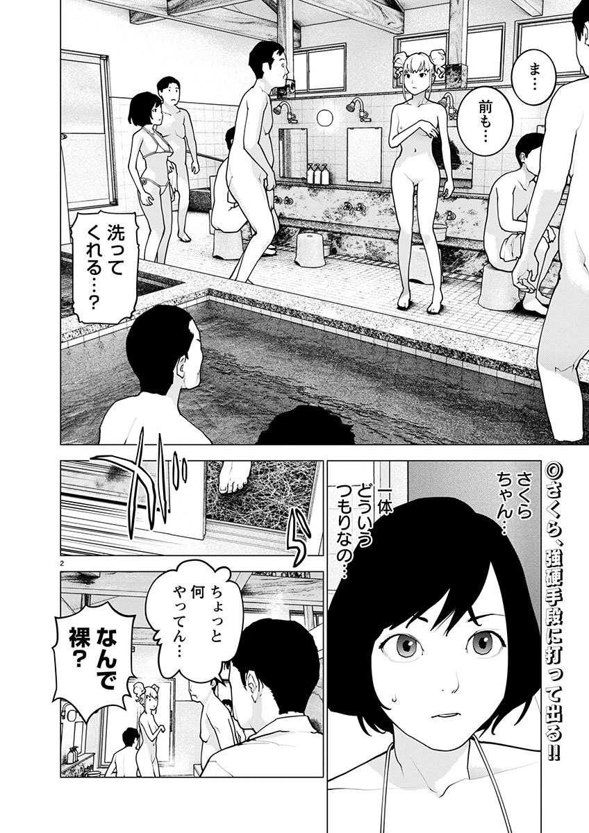 Seishokuki Chap 163 - Next Chap 164