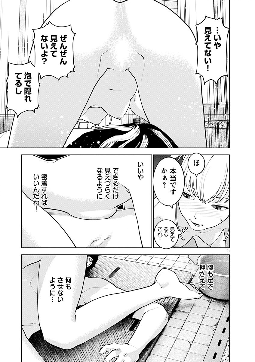 Seishokuki Chap 163 - Next Chap 164