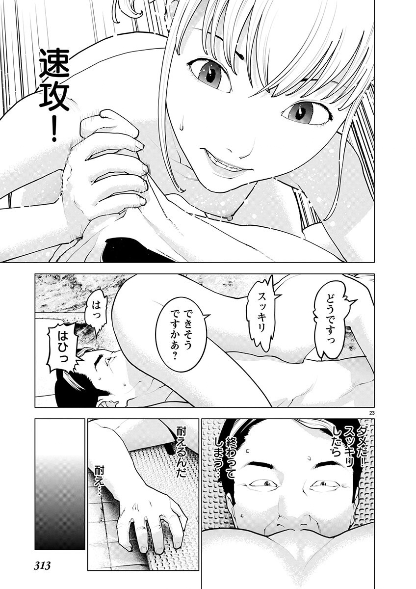 Seishokuki Chap 163 - Next Chap 164