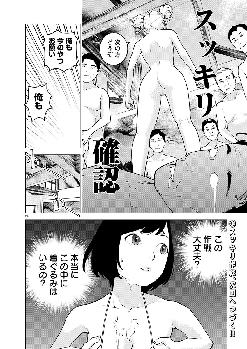 Seishokuki Chap 163 - Next Chap 164