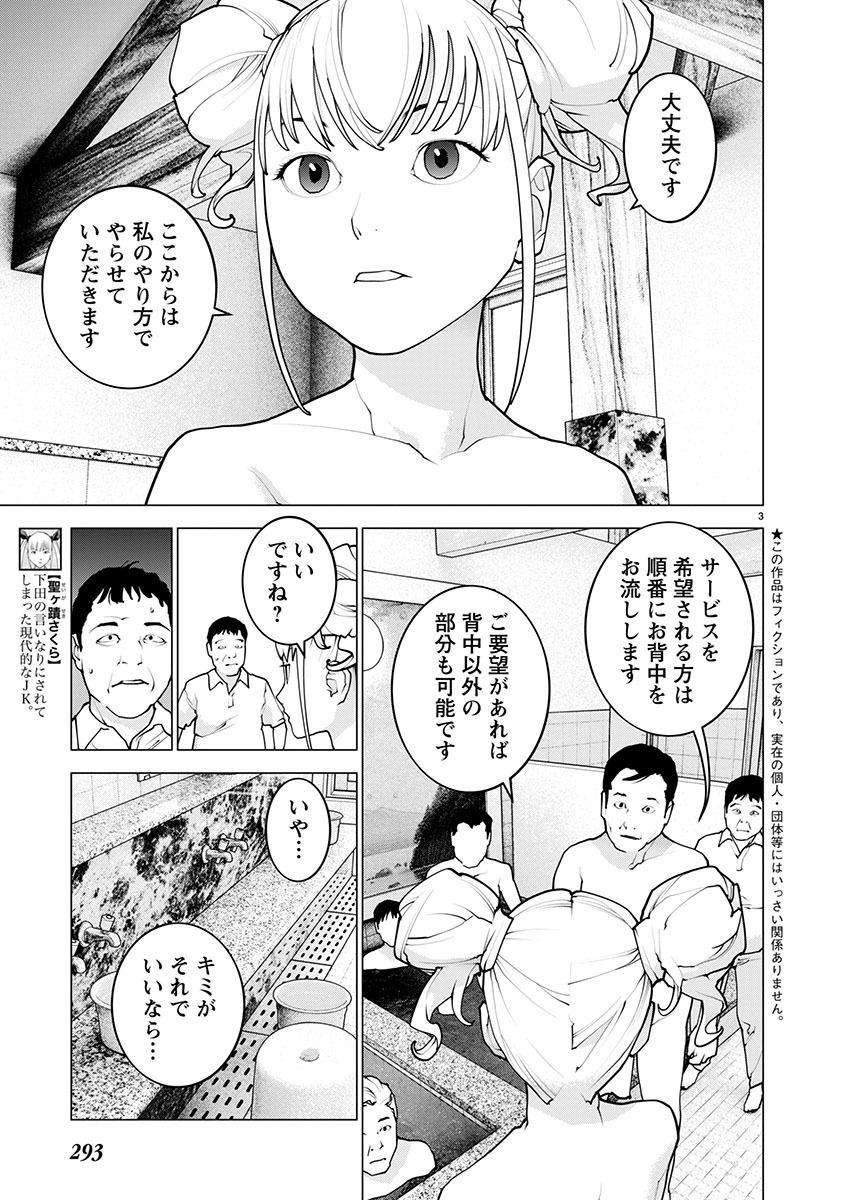 Seishokuki Chap 163 - Next Chap 164