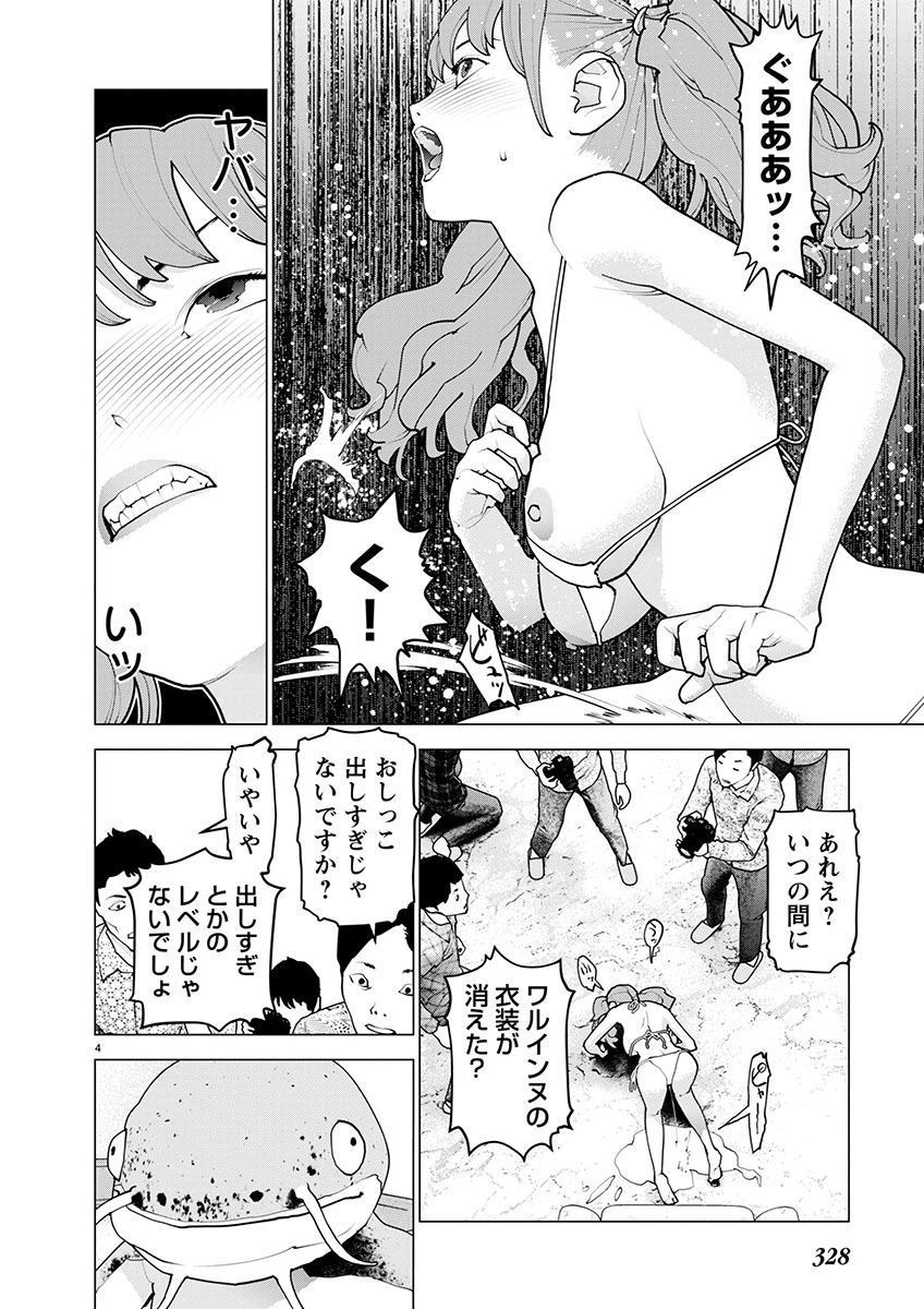 Seishokuki Chap 161 - Next Chap 162