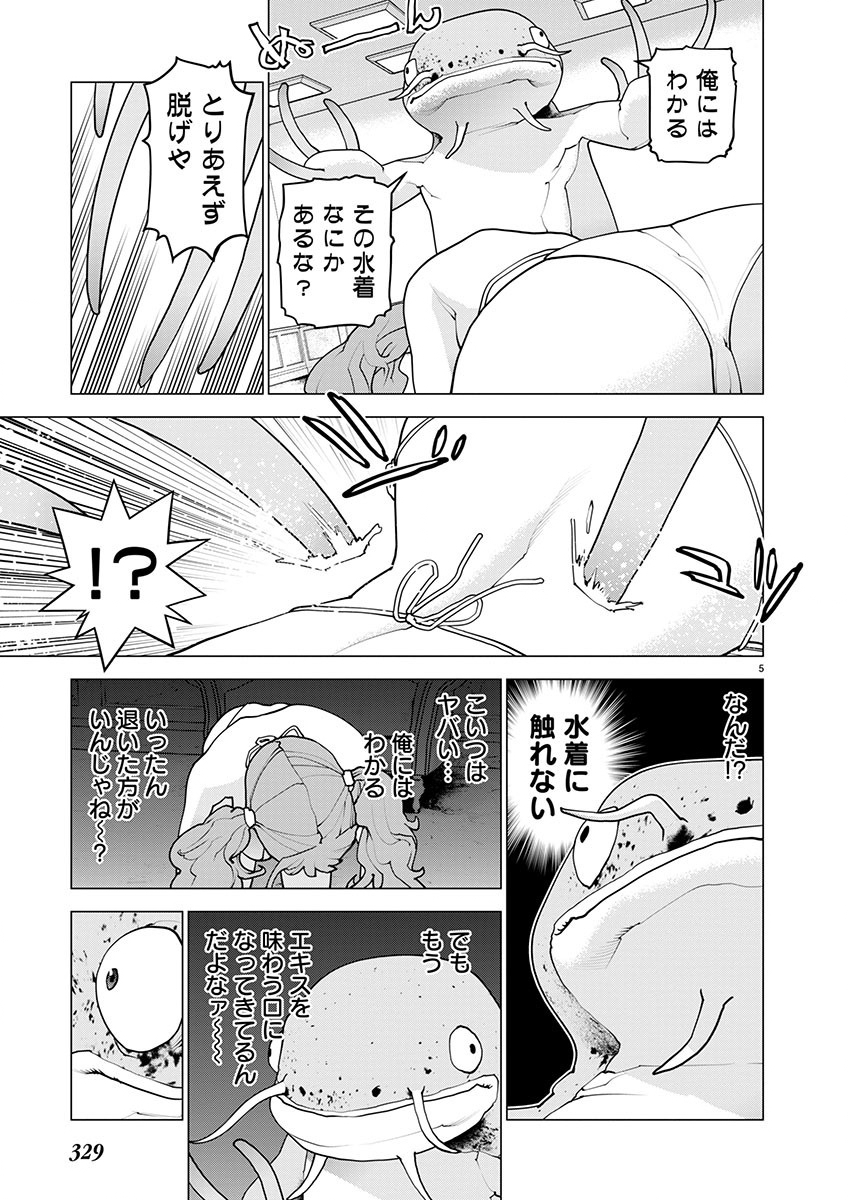 Seishokuki Chap 161 - Next Chap 162