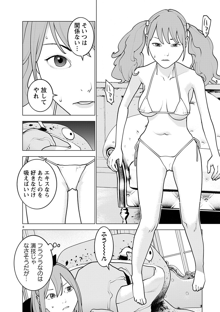 Seishokuki Chap 161 - Next Chap 162