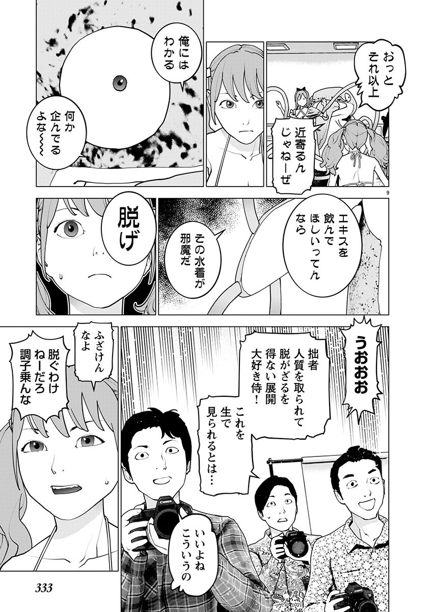 Seishokuki Chap 161 - Next Chap 162