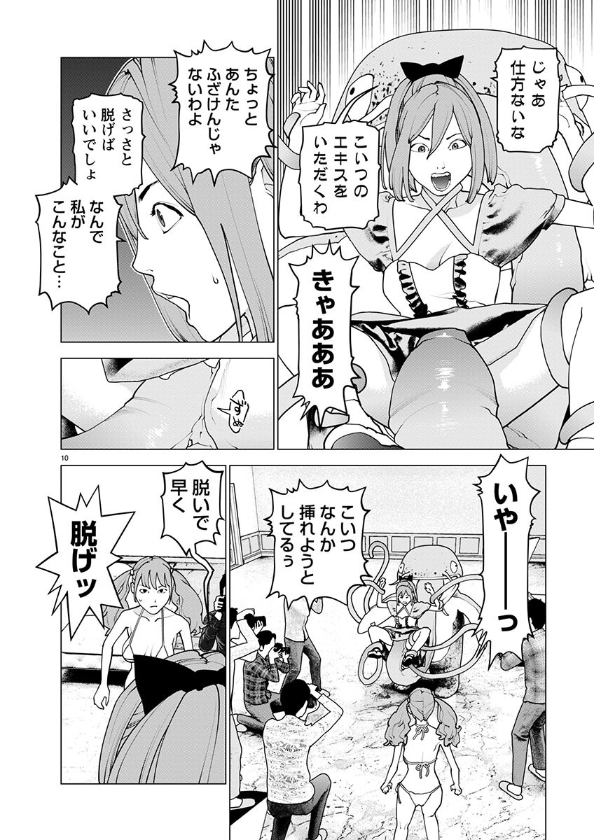 Seishokuki Chap 161 - Next Chap 162