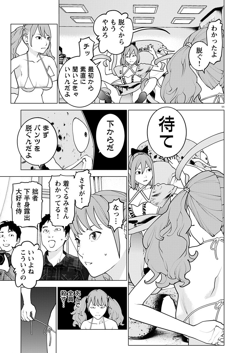 Seishokuki Chap 161 - Next Chap 162