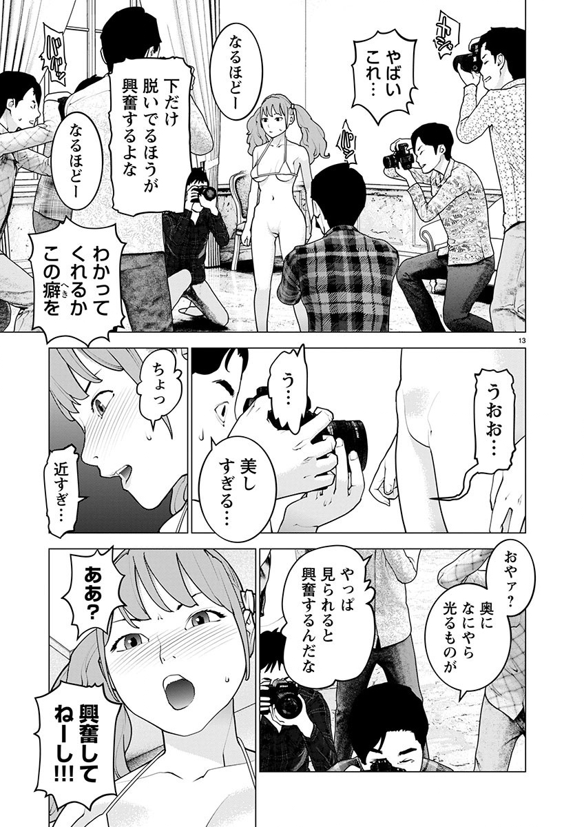 Seishokuki Chap 161 - Next Chap 162