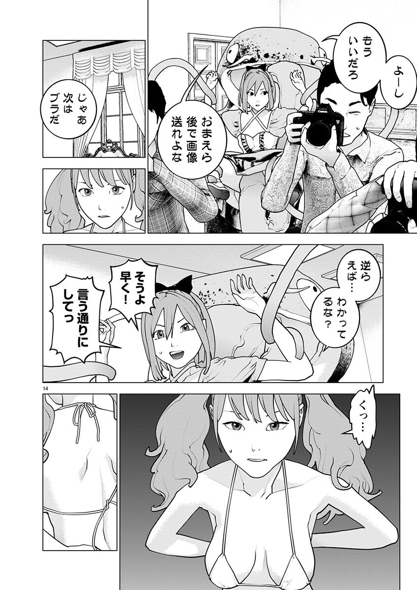 Seishokuki Chap 161 - Next Chap 162