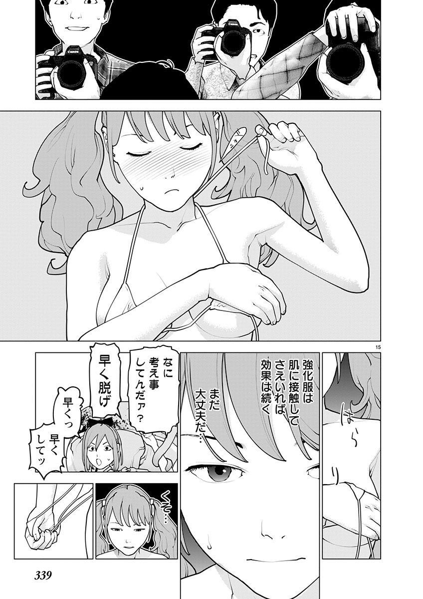 Seishokuki Chap 161 - Next Chap 162