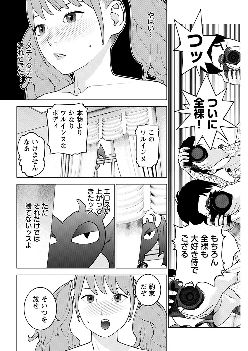 Seishokuki Chap 161 - Next Chap 162
