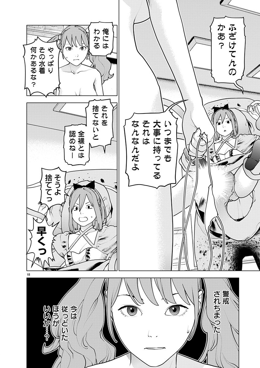 Seishokuki Chap 161 - Next Chap 162