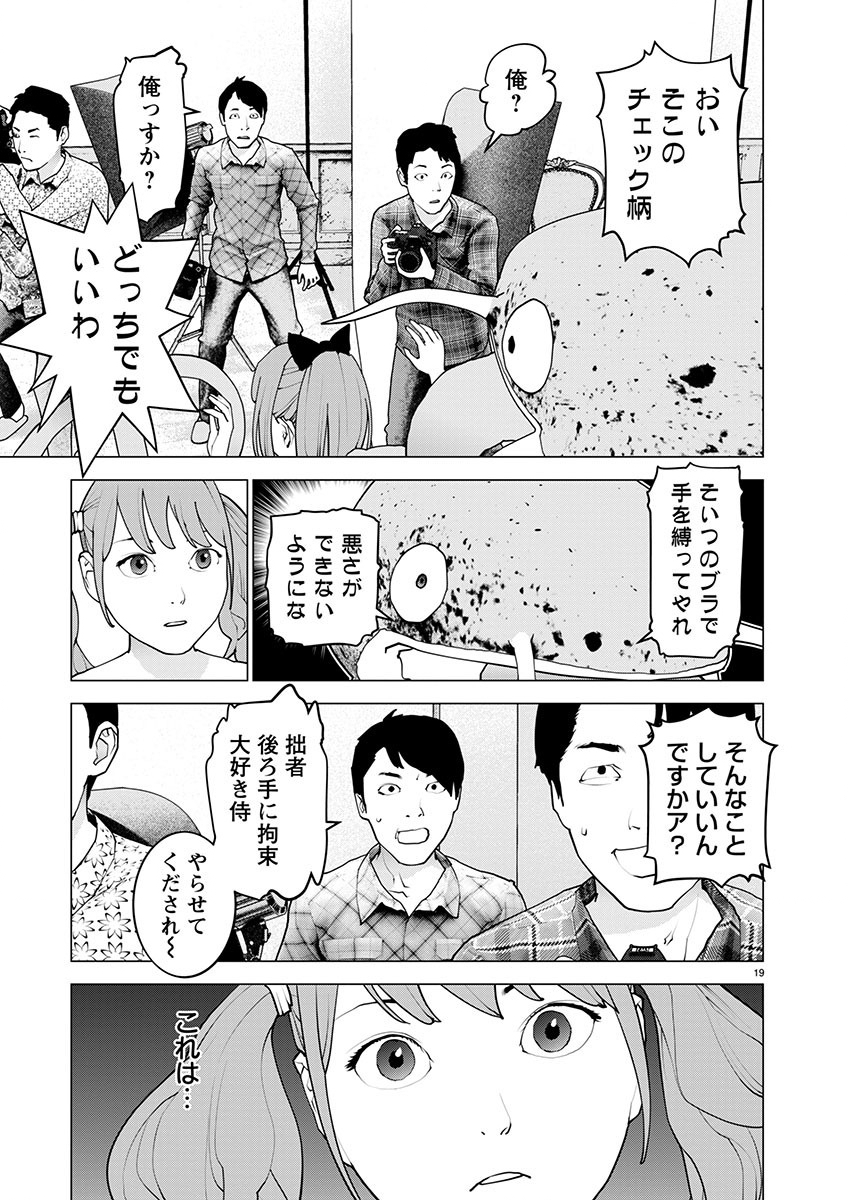 Seishokuki Chap 161 - Next Chap 162