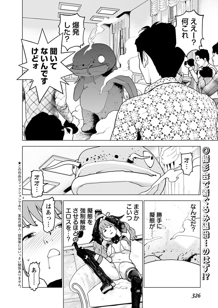Seishokuki Chap 161 - Next Chap 162