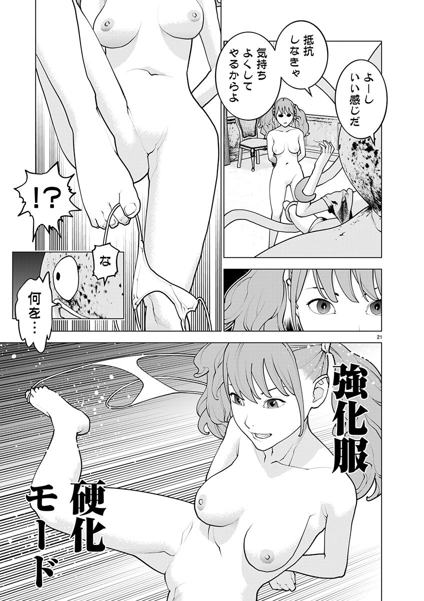 Seishokuki Chap 161 - Next Chap 162