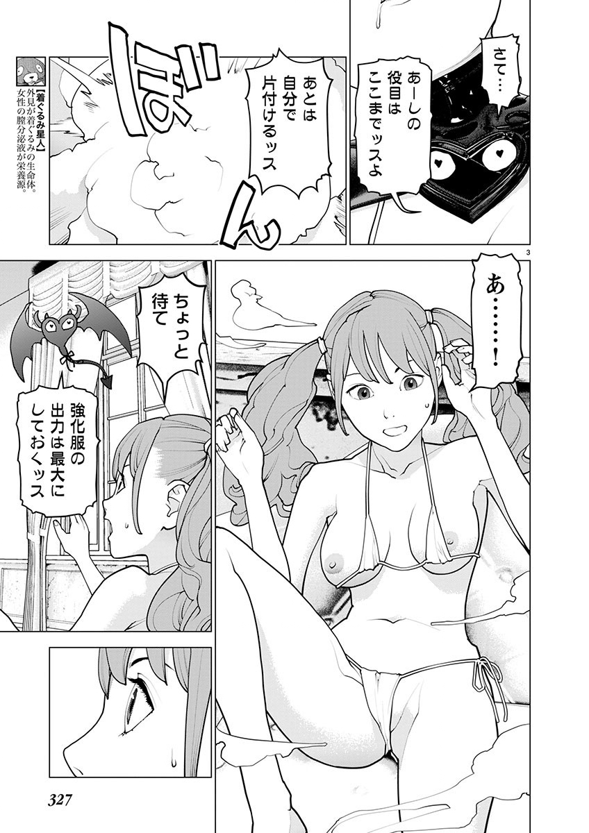 Seishokuki Chap 161 - Next Chap 162