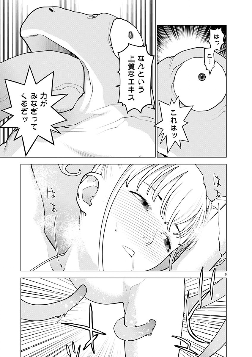 Seishokuki Chap 167 - Next Chap 168