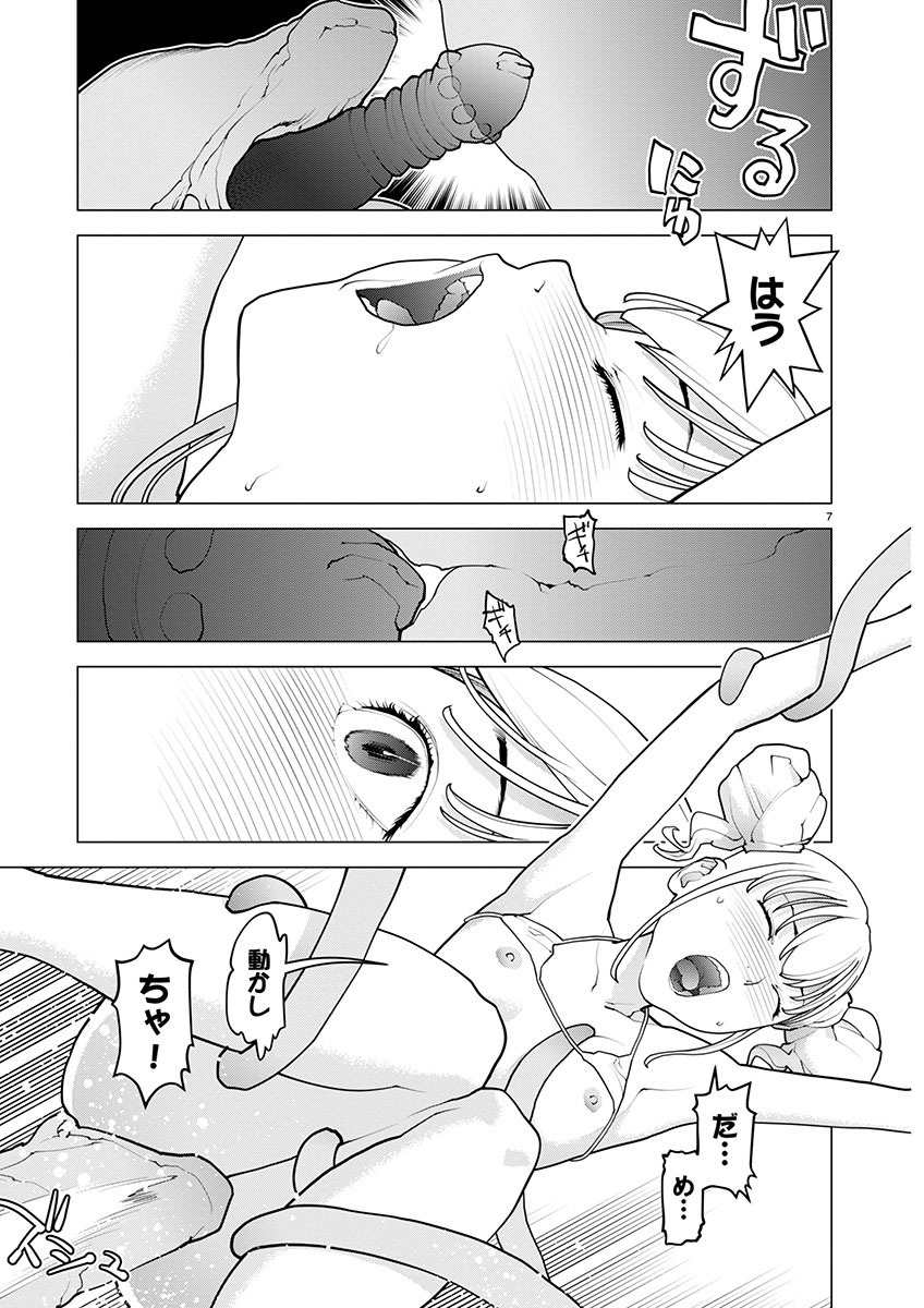 Seishokuki Chap 167 - Next Chap 168