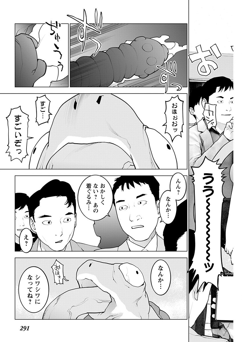 Seishokuki Chap 167 - Next Chap 168