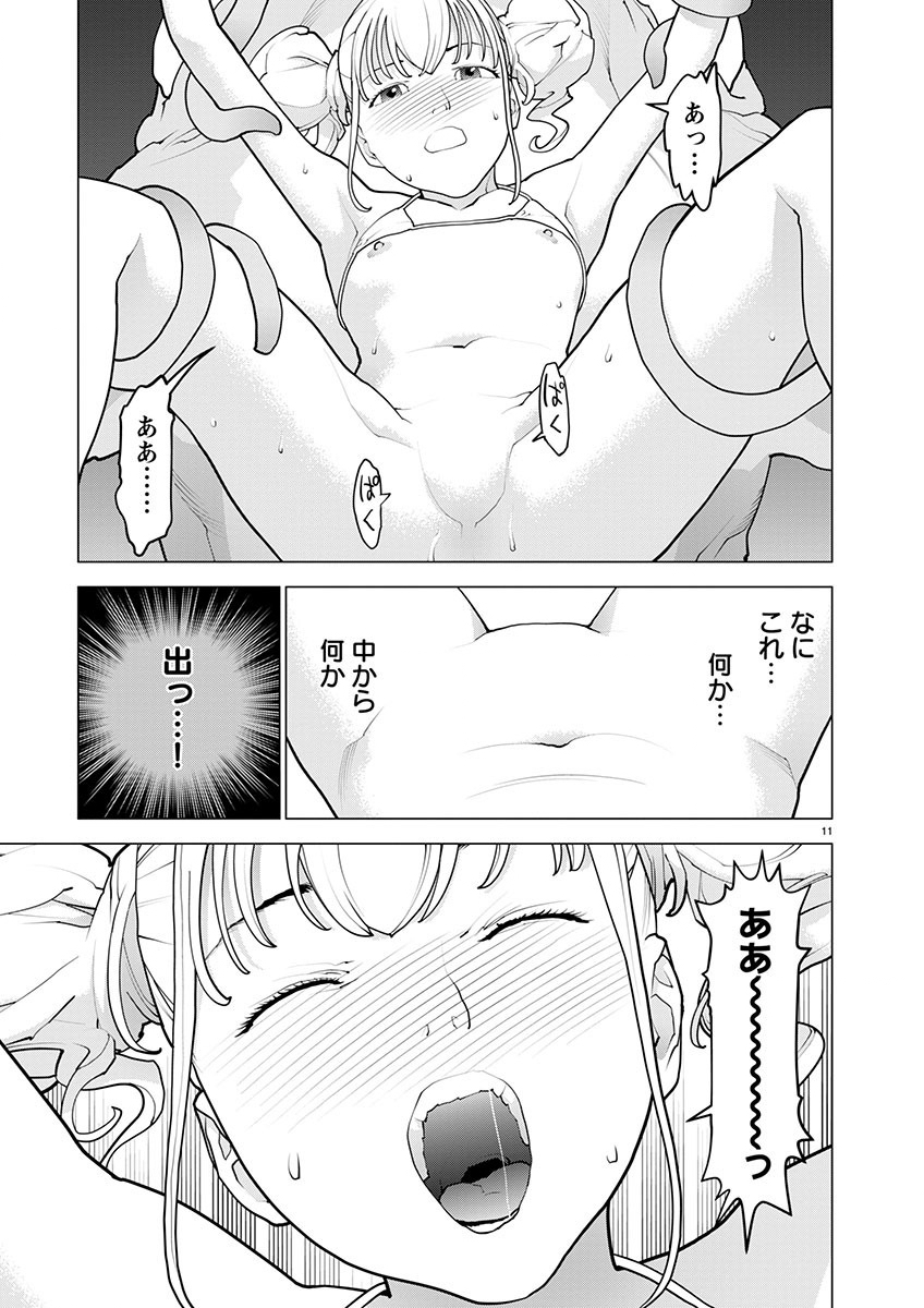 Seishokuki Chap 167 - Next Chap 168