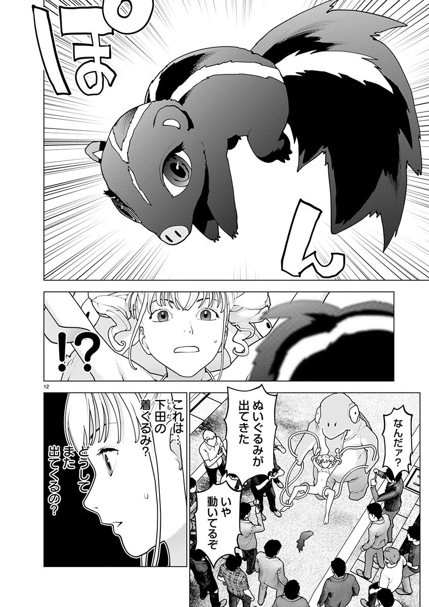 Seishokuki Chap 167 - Next Chap 168