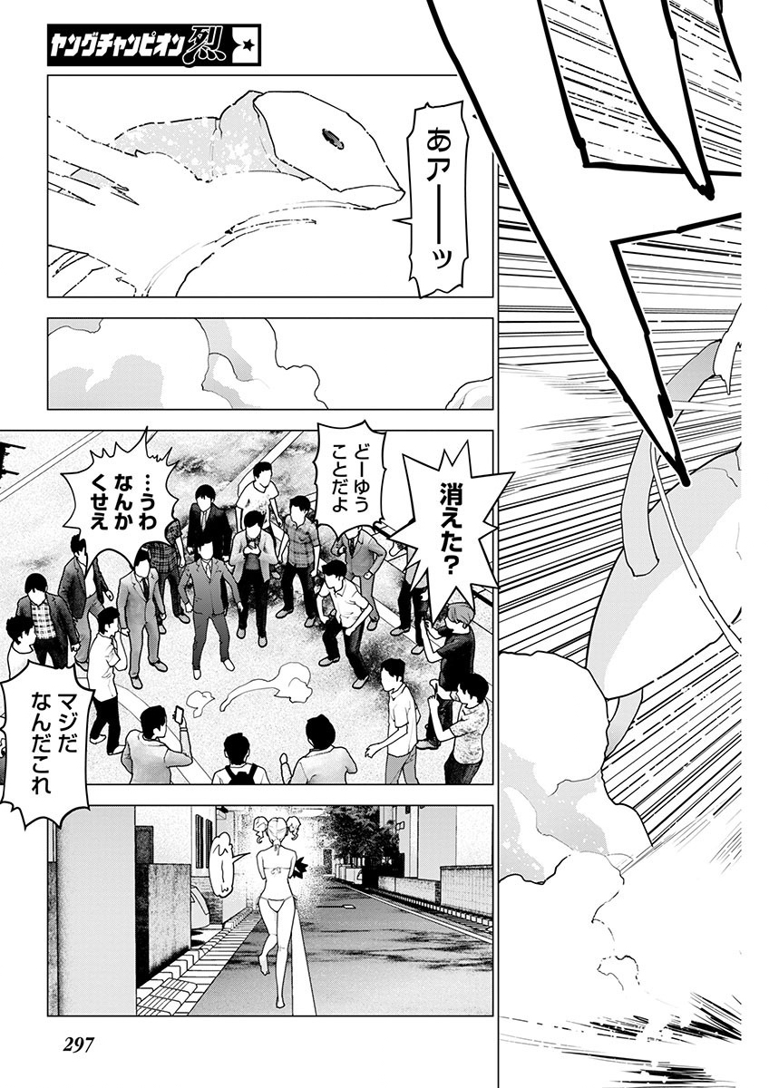 Seishokuki Chap 167 - Next Chap 168