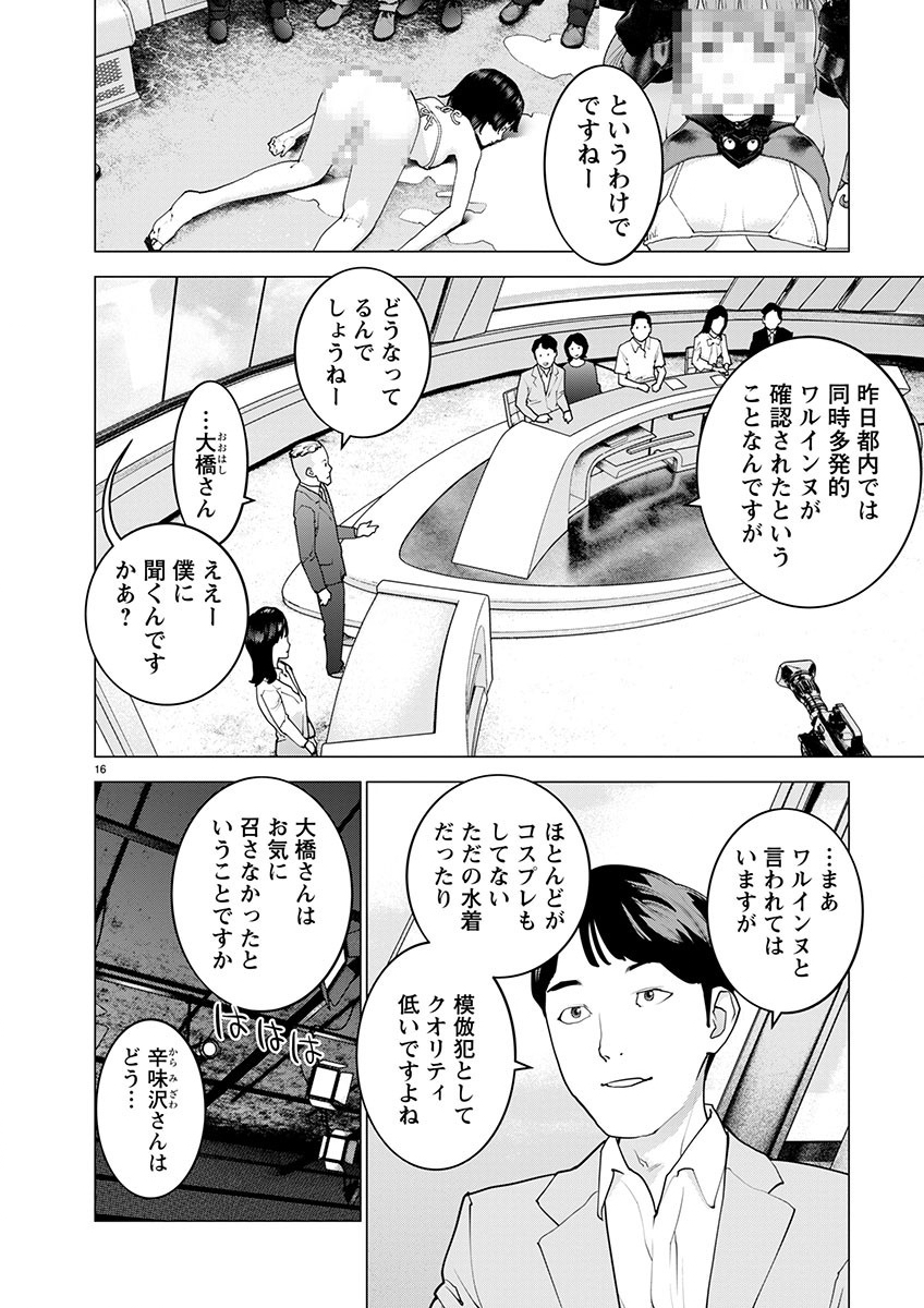 Seishokuki Chap 167 - Next Chap 168