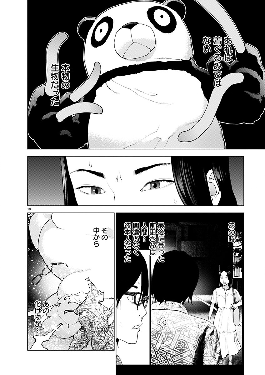 Seishokuki Chap 167 - Next Chap 168