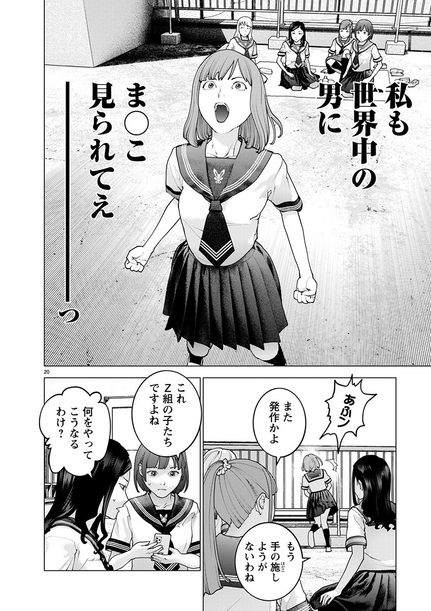 Seishokuki Chap 167 - Next Chap 168